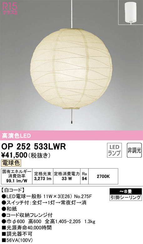 照明器具激安通販の「あかりのポケット」 / LED