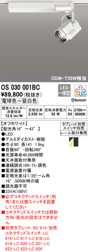 照明器具激安通販の「あかりのポケット」 / スポットライト