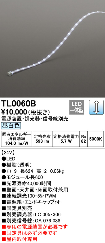 TL0060B