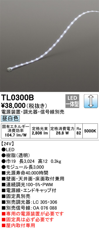 TL0300B