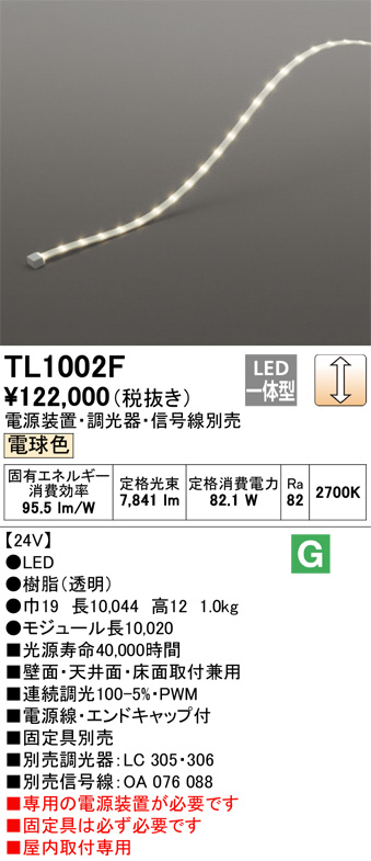 TL1002F