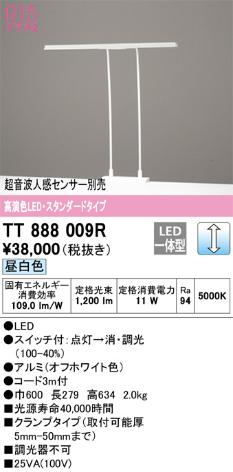TT888009R