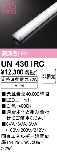 UN4301RC