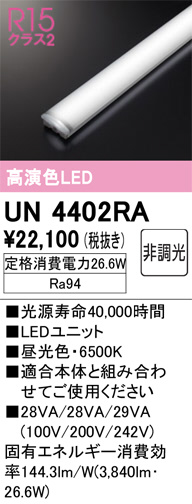 UN4402RA