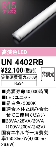 UN4402RB
