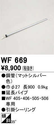 WF669