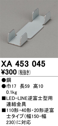 XA453045