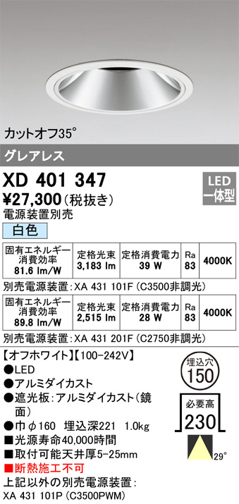 照明器具激安通販の「あかりのポケット」 / LED