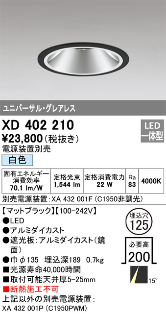 照明器具激安通販の「あかりのポケット」 / LED