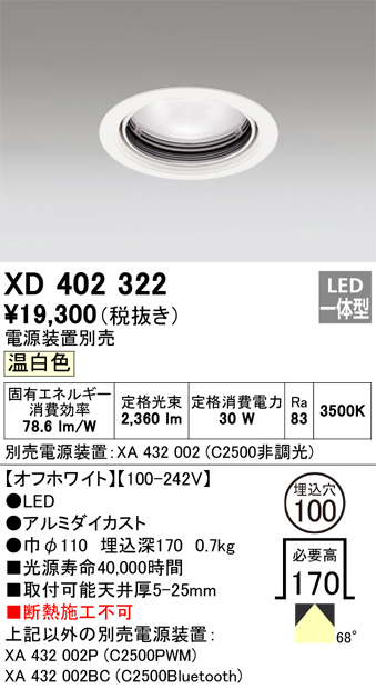 照明器具激安通販の「あかりのポケット」 / LED