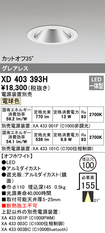 照明器具激安通販の「あかりのポケット」 / ダウンライト