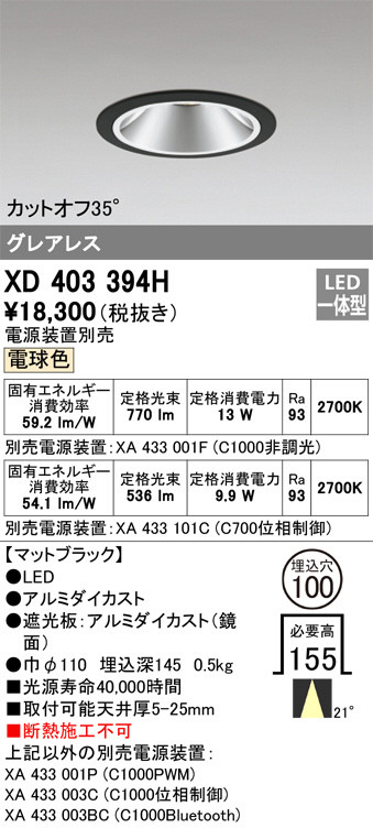 照明器具激安通販の「あかりのポケット」 / ダウンライト