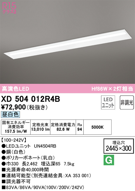 XD504012R4B