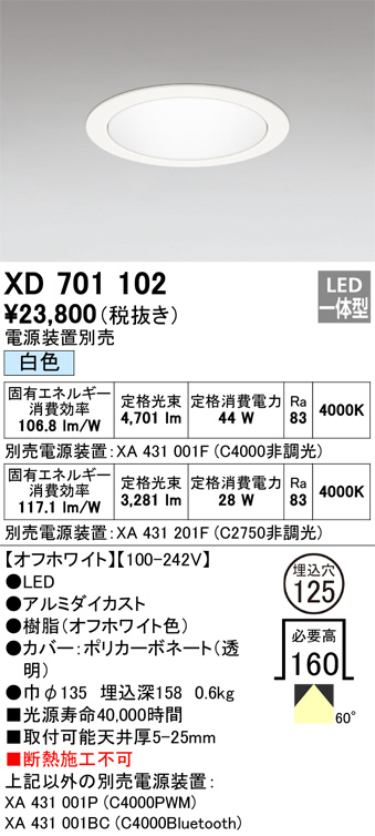 照明器具激安通販の「あかりのポケット」 / オーデリック