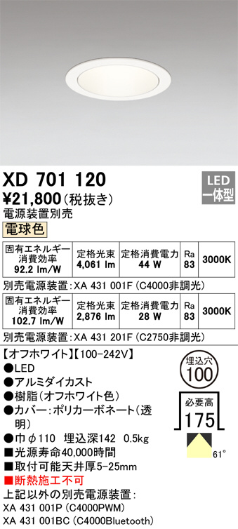 XD701120