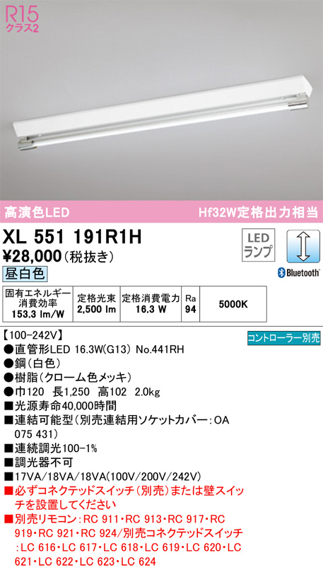 XL551191R1H