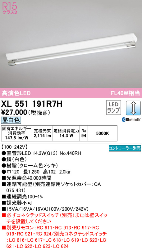 XL551191R7H