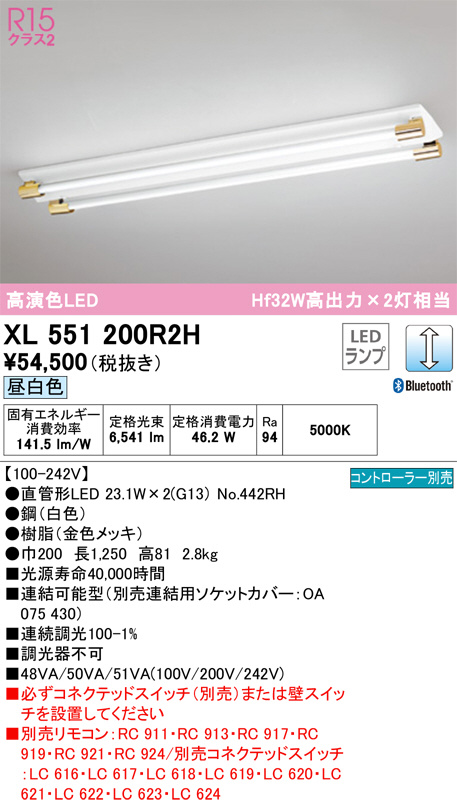 XL551200R2H