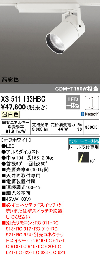 XS511133HBC