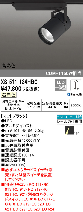 XS511134HBC