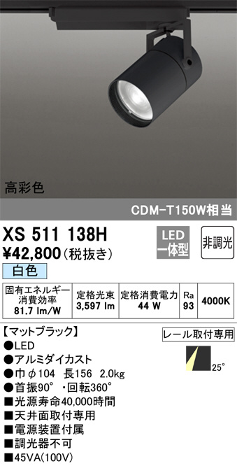 XS511138H