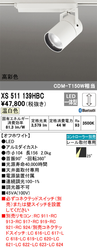 XS511139HBC