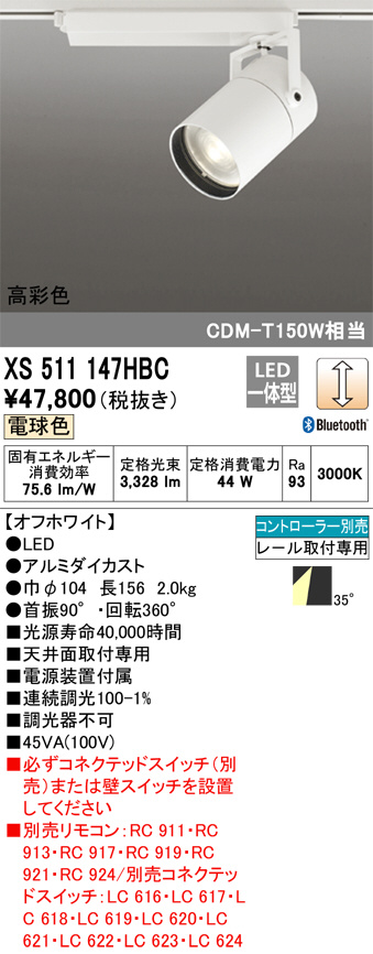 XS511147HBC