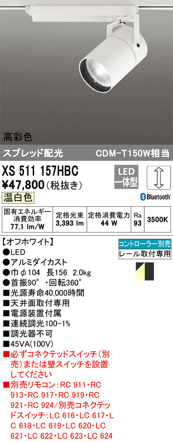 XS511157HBC