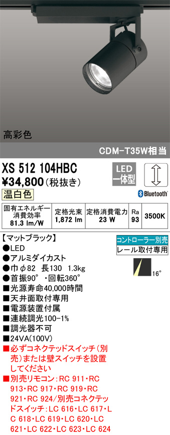 XS512104HBC