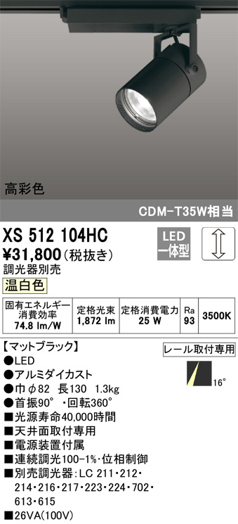 XS512104HC