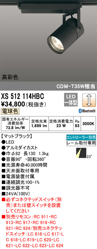 XS512114HBC