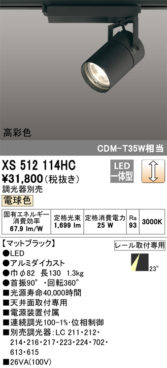 XS512114HC