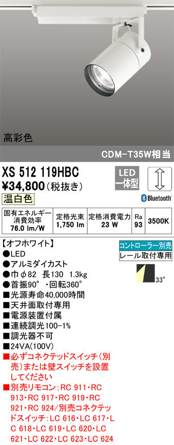 XS512119HBC