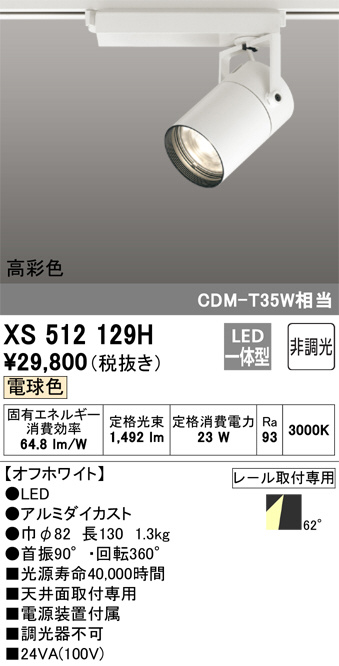 XS512129H