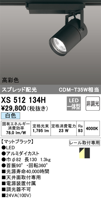 XS512134H