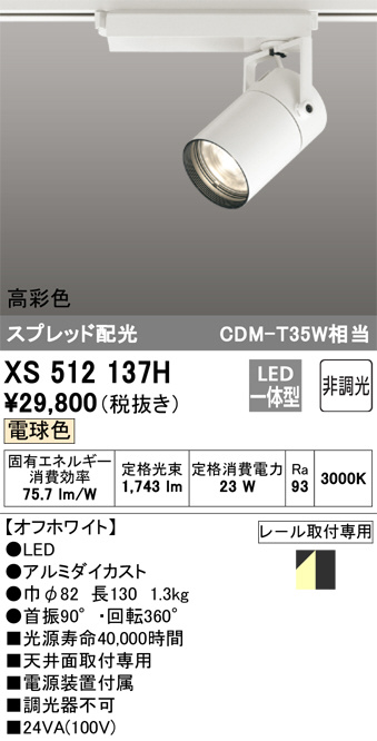 XS512137H