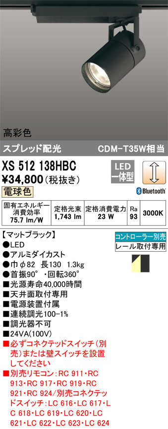 XS512138HBC