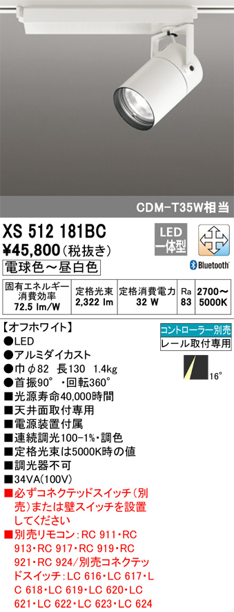 XS512181BC