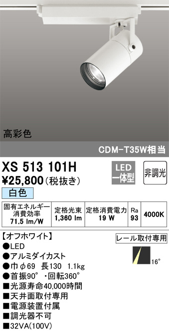 XS513101H