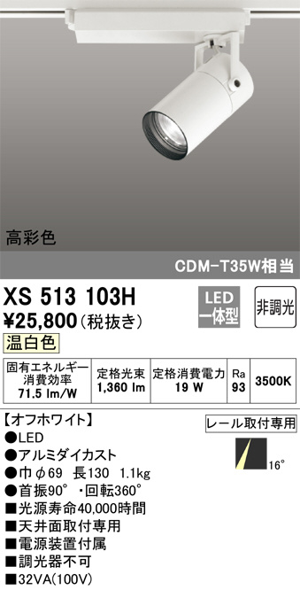 XS513103H