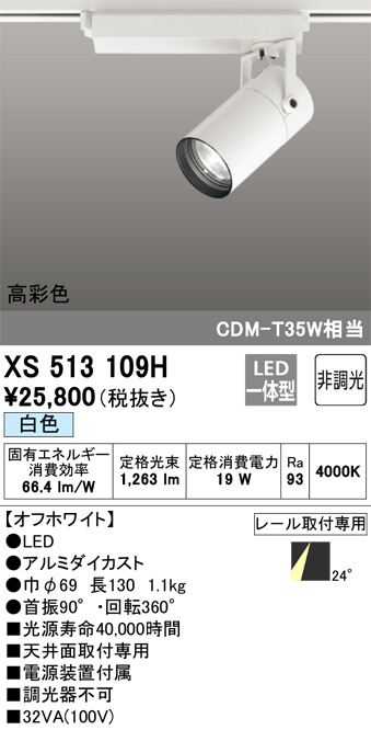 XS513109H