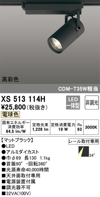 XS513114H