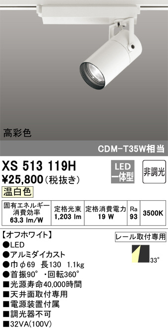 XS513119H