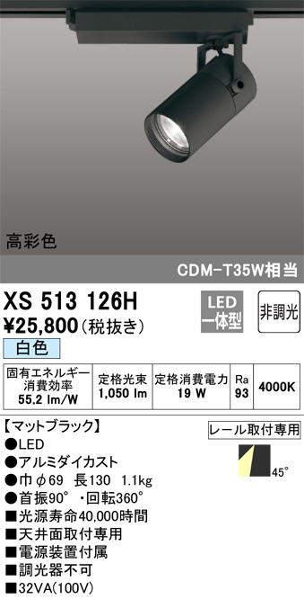 XS513126H