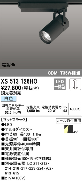 XS513126HC