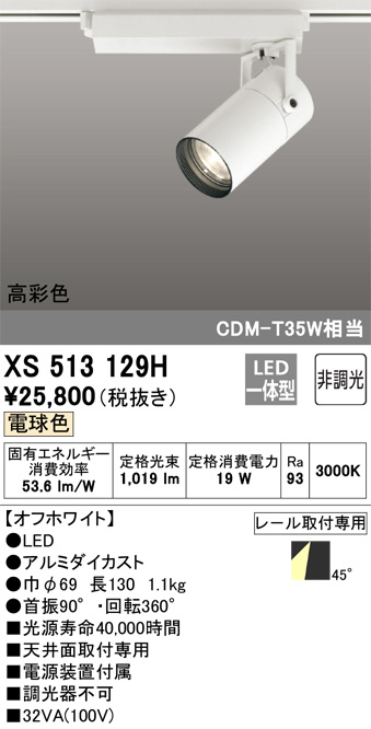 XS513129H