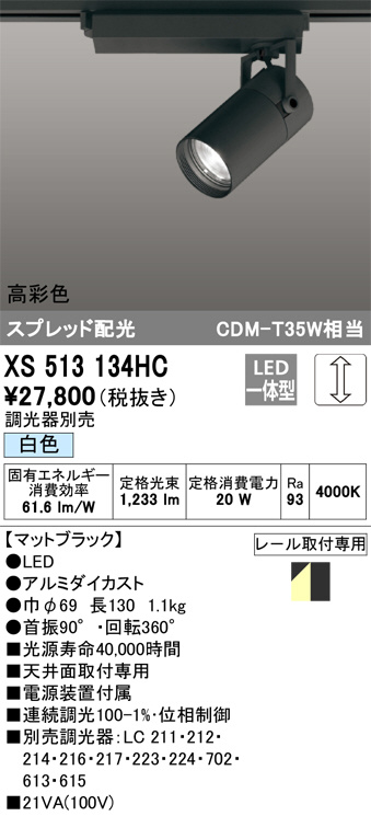 XS513134HC