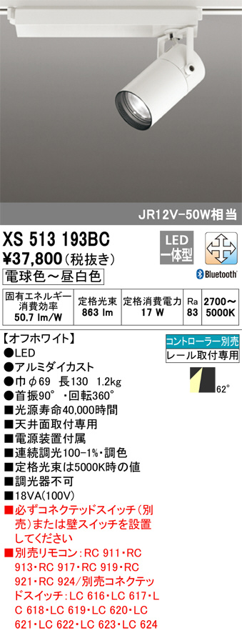 XS513193BC