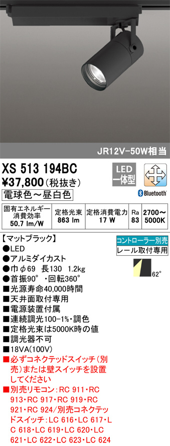 XS513194BC