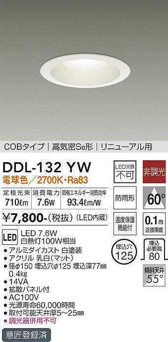 DDL-132YW